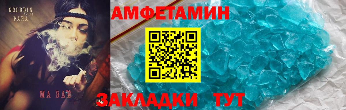 Амфетамин  АМФЕТАМИН VHQ  Вход с VPN  Кирово-Чепецк 