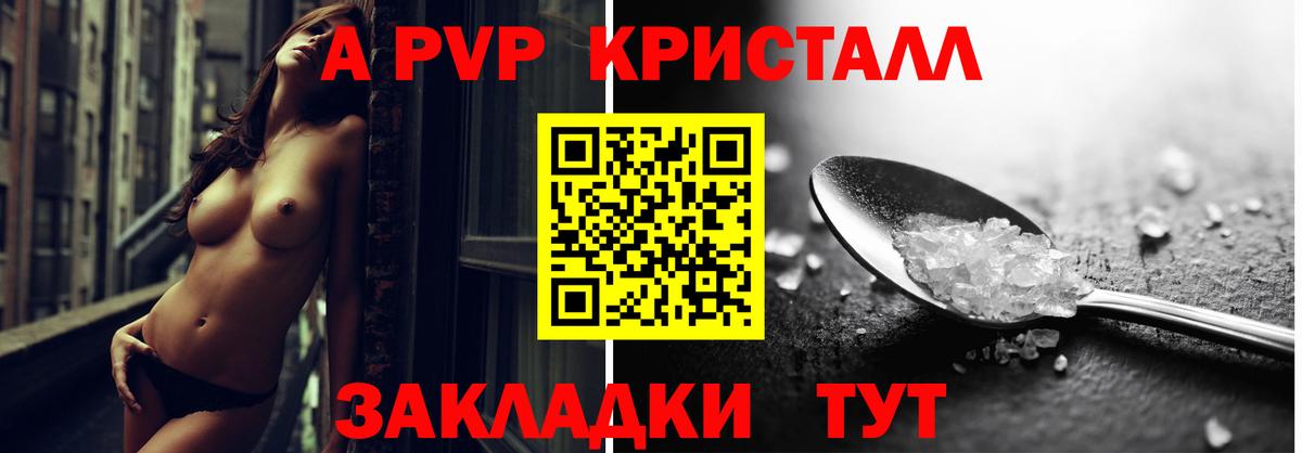Alfa_PVP СК  A PVP Соль  Вход с VPN  Кирово-Чепецк  наркота  А ПВП СК 