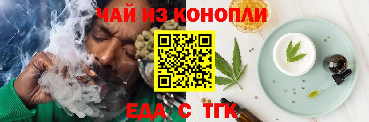 Cannafood марихуана  Вход с VPN  Кирово-Чепецк 