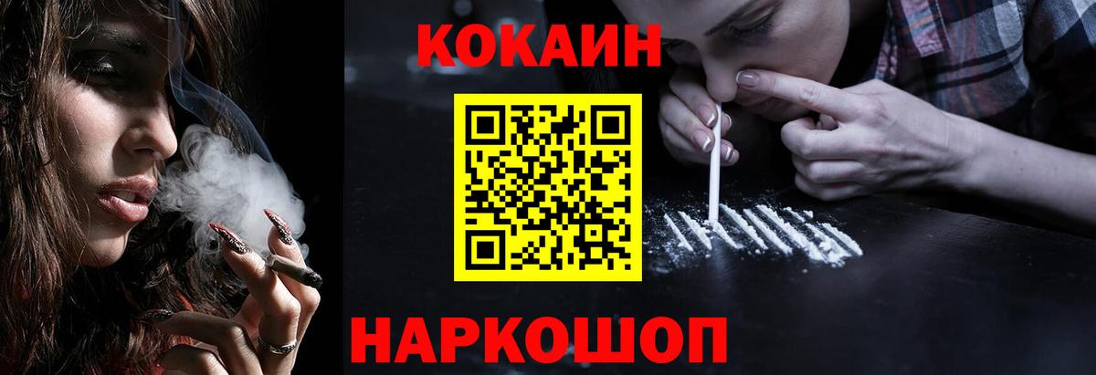 COCAIN Fish Scale Кирово-Чепецк