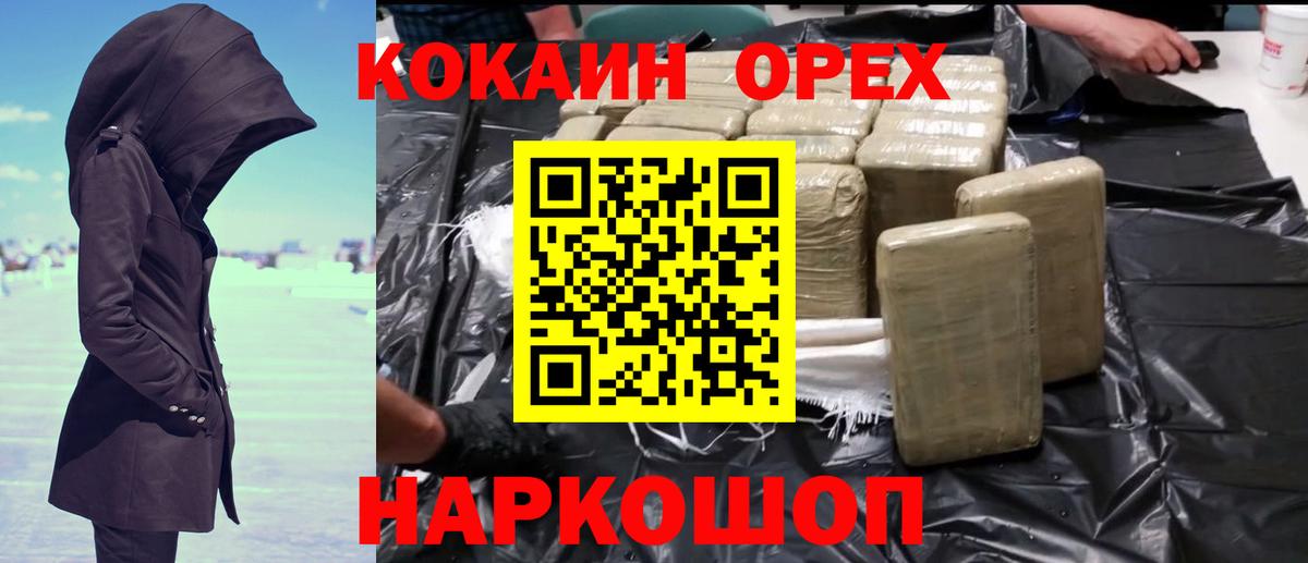 КОКАИН Перу  Вход с VPN  Кирово-Чепецк  COCAIN 98% 