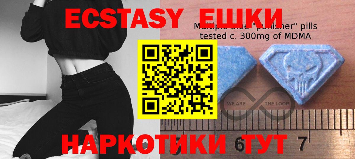 Экстази 280 MDMA Кирово-Чепецк