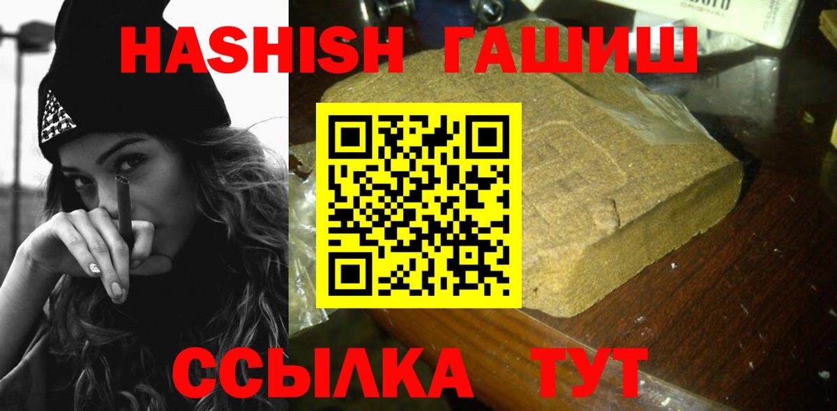 ГАШИШ гашик  ГАШ Изолятор  Вход с VPN  Кирово-Чепецк 