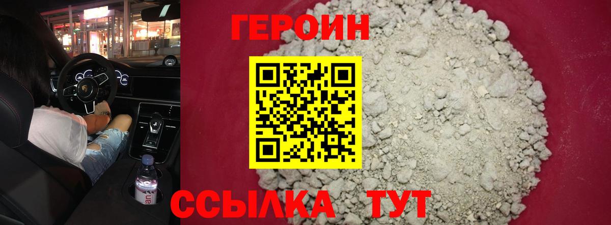 Кирово-Чепецк  Героин  Вход с VPN  ГЕРОИН афганец 