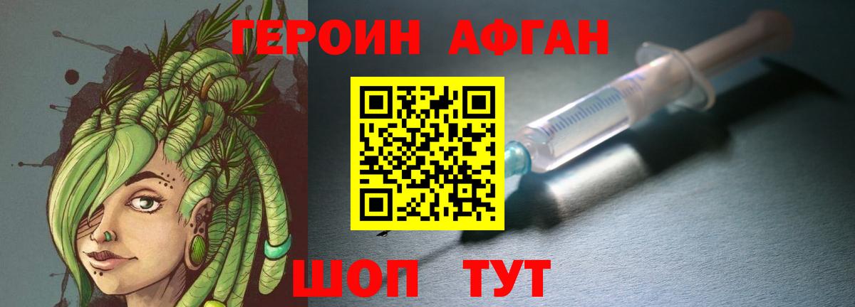 Героин белый Кирово-Чепецк