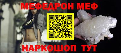 меф VHQ Краснодар