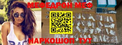 меф VHQ Краснодар