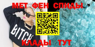 меф VHQ Краснодар