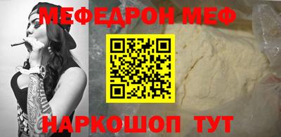 меф VHQ Краснодар