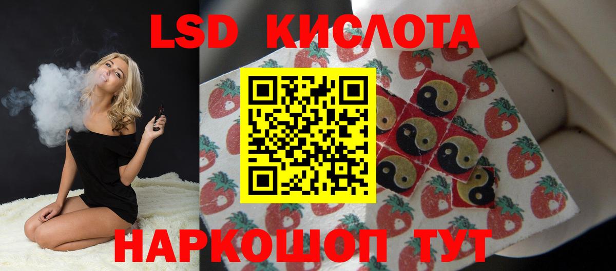 ЛСД экстази кислота  LSD-25 экстази  blacksprut как войти  Кирово-Чепецк  Вход с VPN  ЛСД экстази ecstasy 