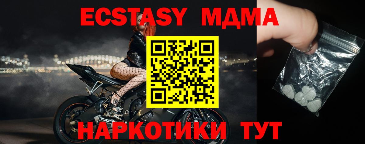 Кирово-Чепецк  MDMA  Вход с VPN  МДМА Molly  МДМА кристаллы 