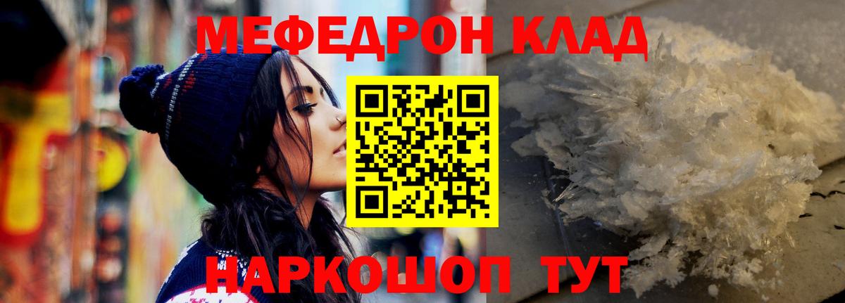Меф мяу мяу  Кирово-Чепецк