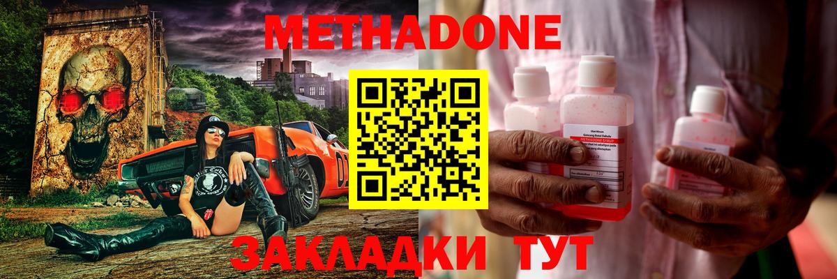 Метадон мёд Кирово-Чепецк